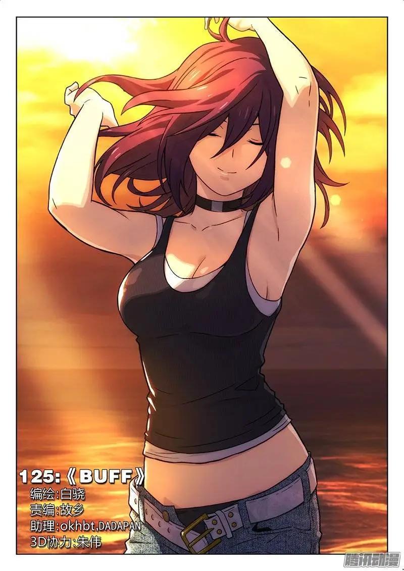 《时空囚徒》125buff 第1页