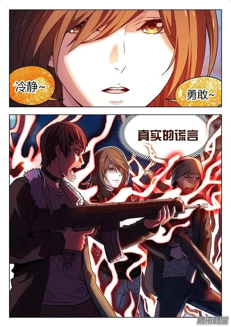 《时空囚徒》125buff 第6页