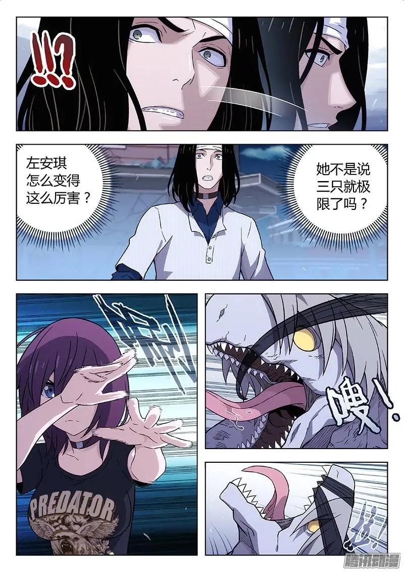 《时空囚徒》123强大 第6页