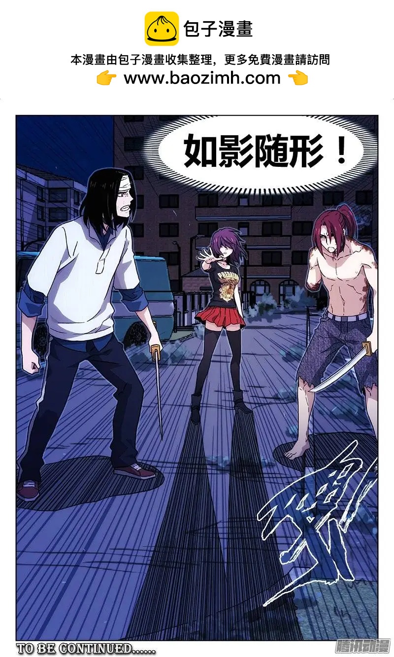 《时空囚徒》122如影随形+万有引力 第13页