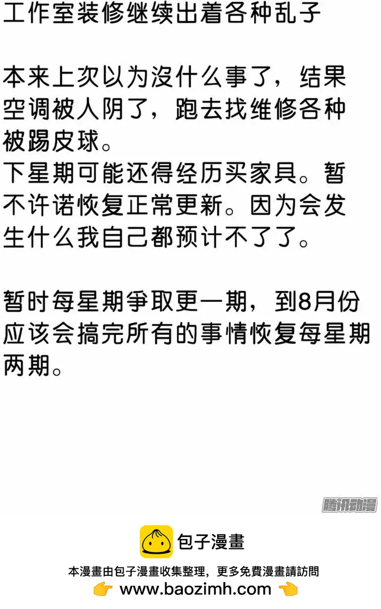 《时空囚徒》122如影随形+万有引力 第14页