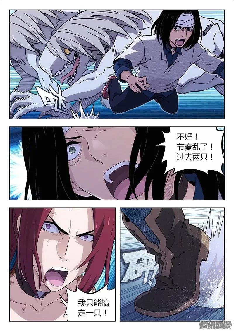 《时空囚徒》122如影随形+万有引力 第3页