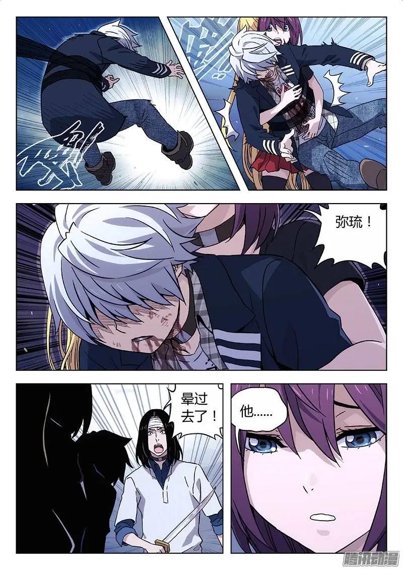 《时空囚徒》122如影随形+万有引力 第8页