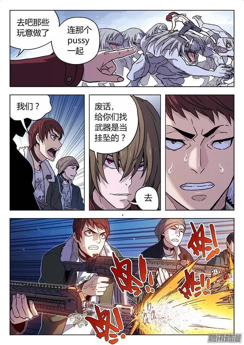 《时空囚徒》124从天而降 第10页