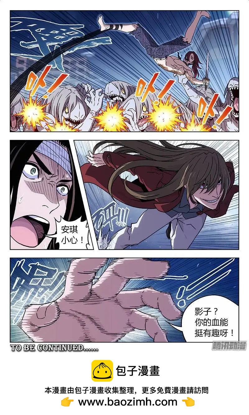 《时空囚徒》124从天而降 第12页