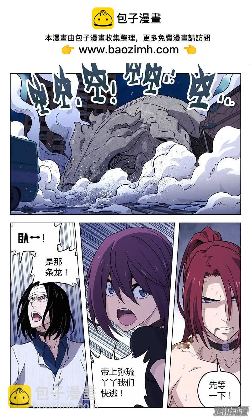 《时空囚徒》124从天而降 第2页