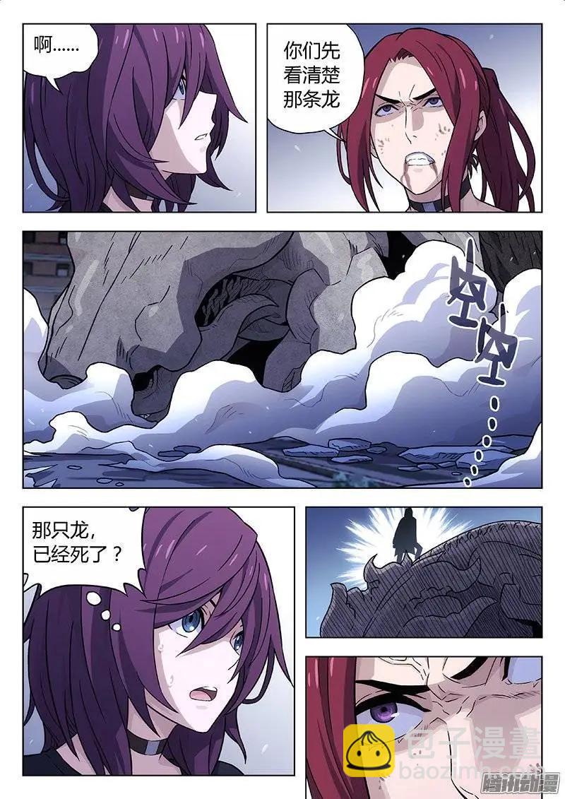 《时空囚徒》124从天而降 第3页