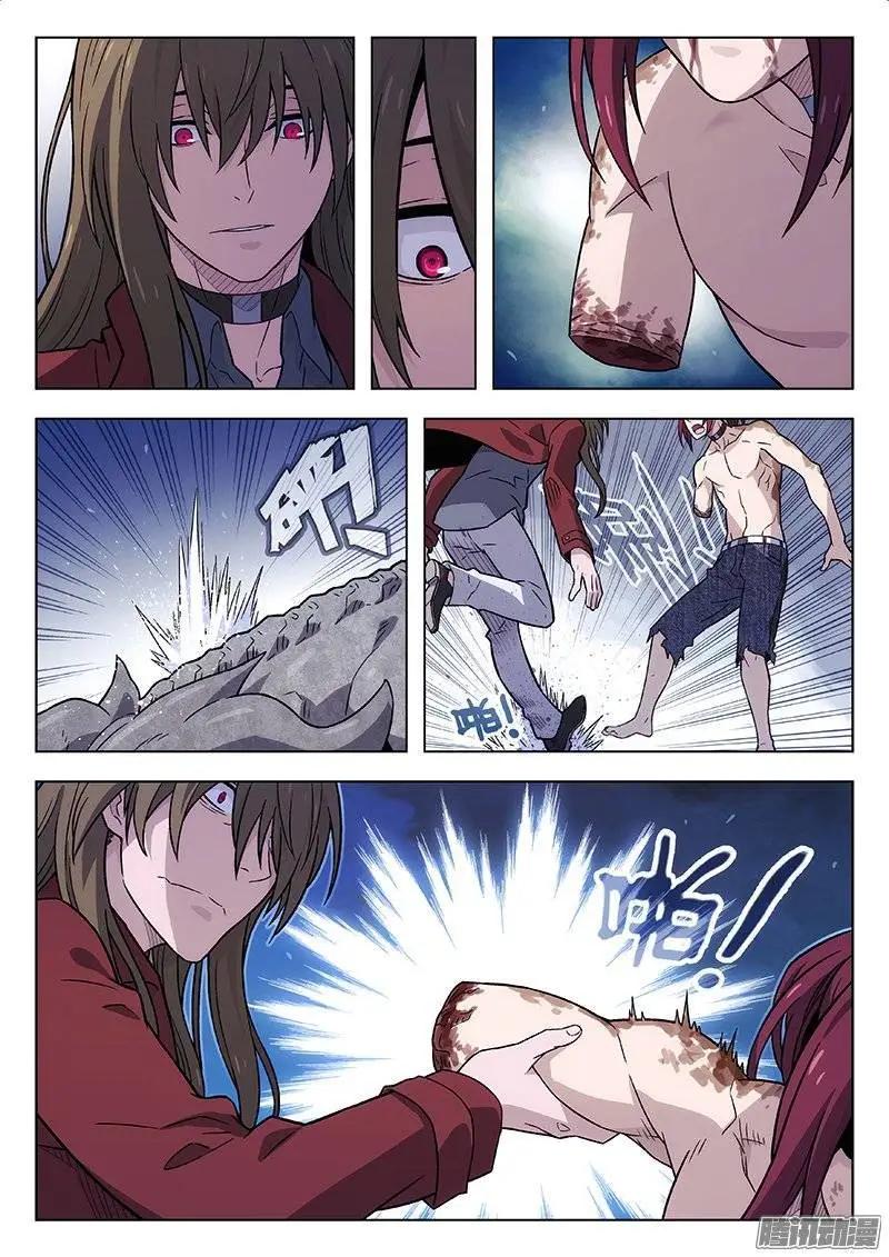 《时空囚徒》124从天而降 第5页