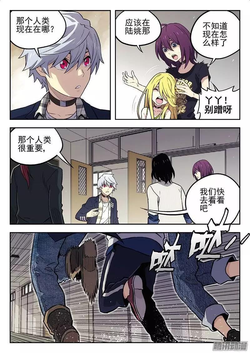 《时空囚徒》129关键的女人 第13页