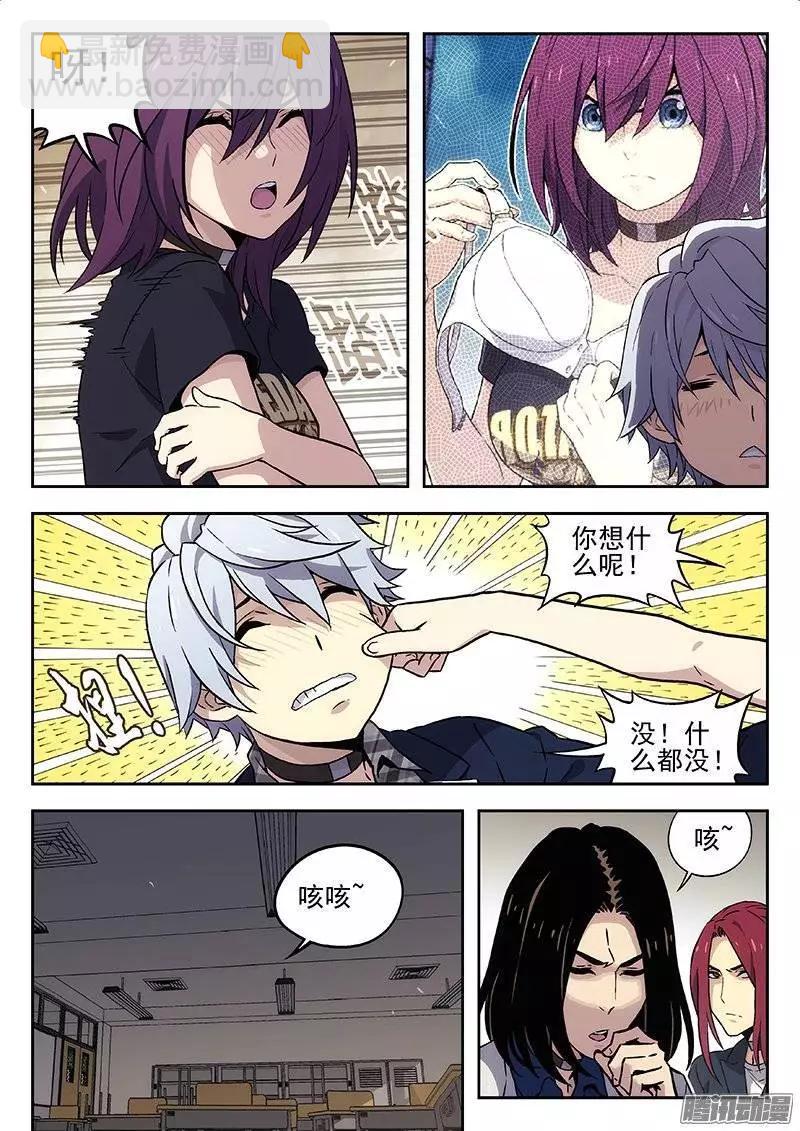 《时空囚徒》129关键的女人 第6页