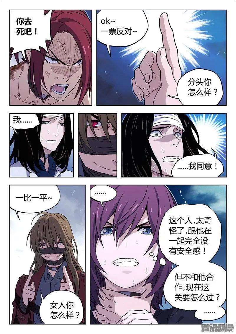 《时空囚徒》126什么是关键 第10页