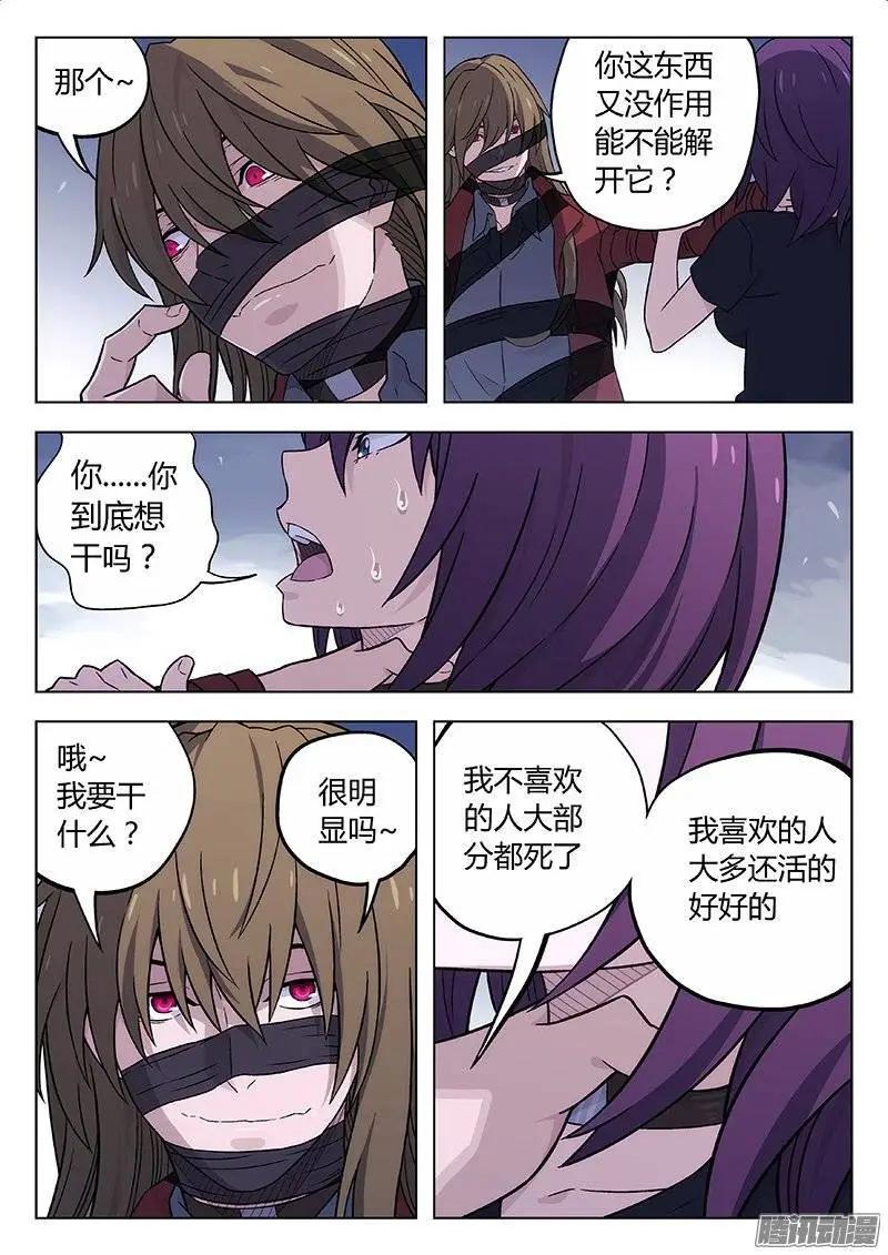 《时空囚徒》126什么是关键 第3页