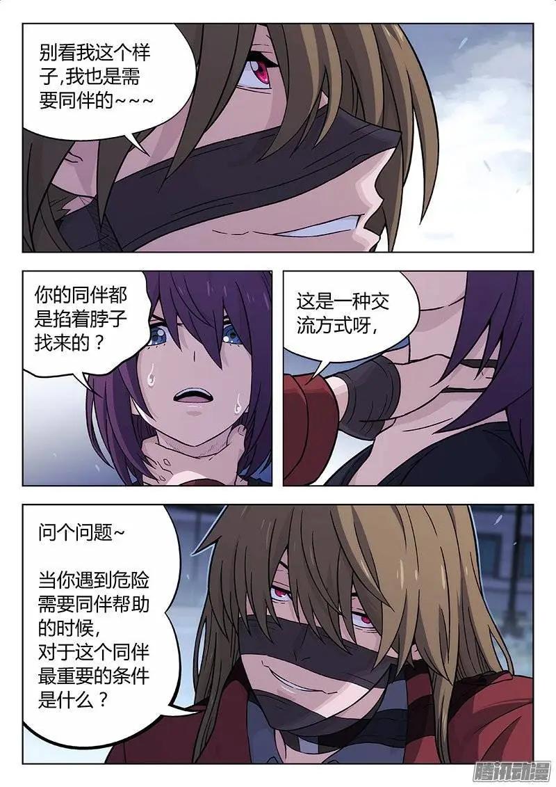 《时空囚徒》126什么是关键 第4页