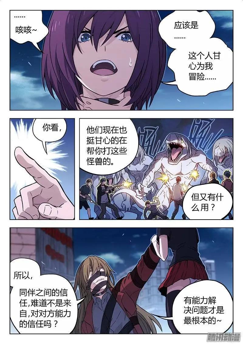 《时空囚徒》126什么是关键 第5页