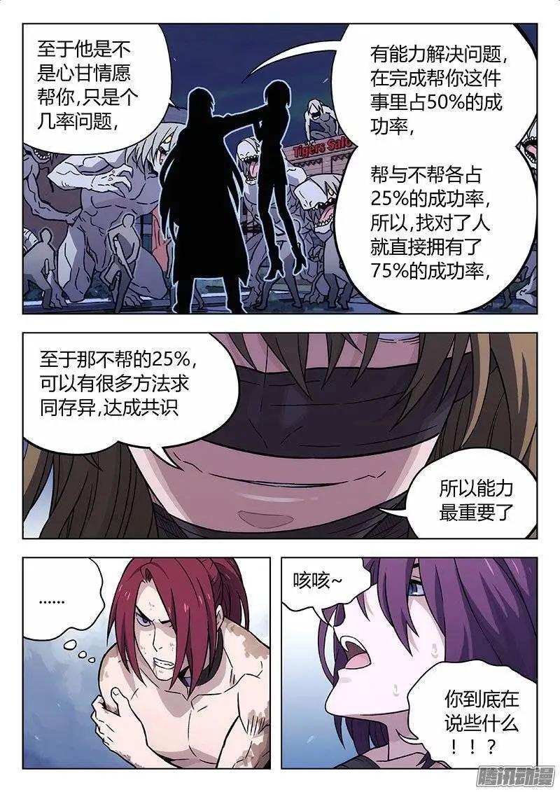 《时空囚徒》126什么是关键 第6页