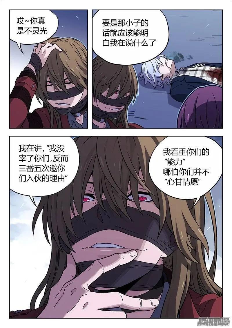 《时空囚徒》126什么是关键 第7页