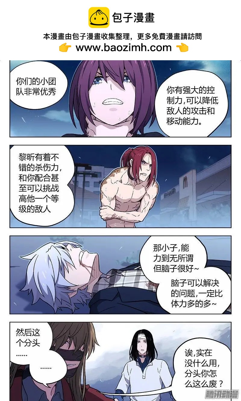 《时空囚徒》126什么是关键 第8页
