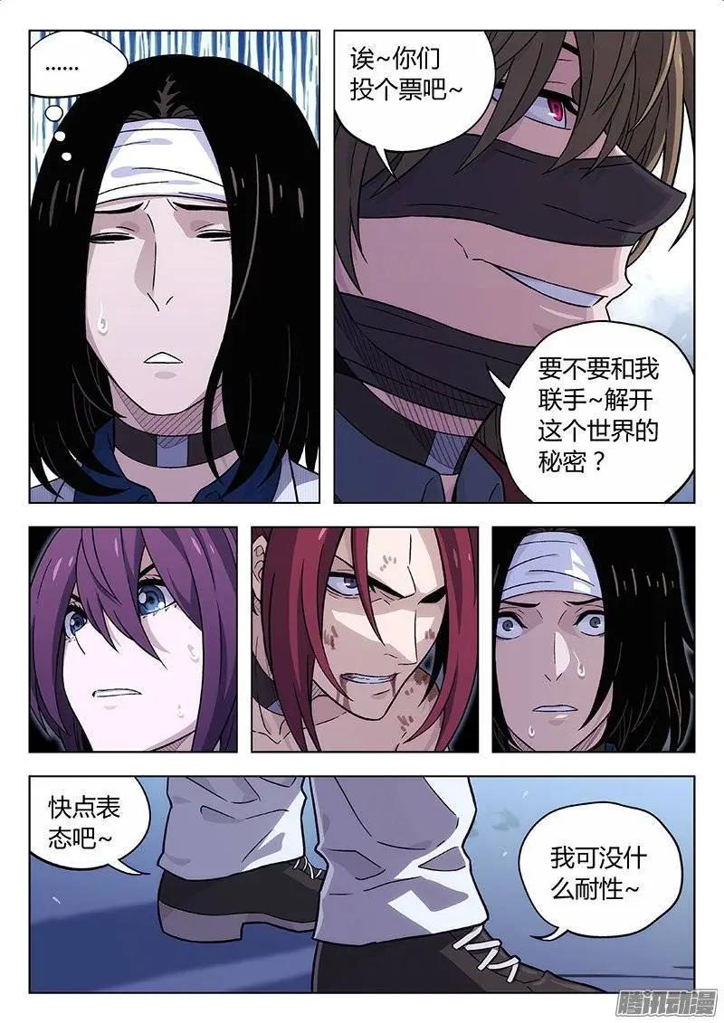 《时空囚徒》126什么是关键 第9页