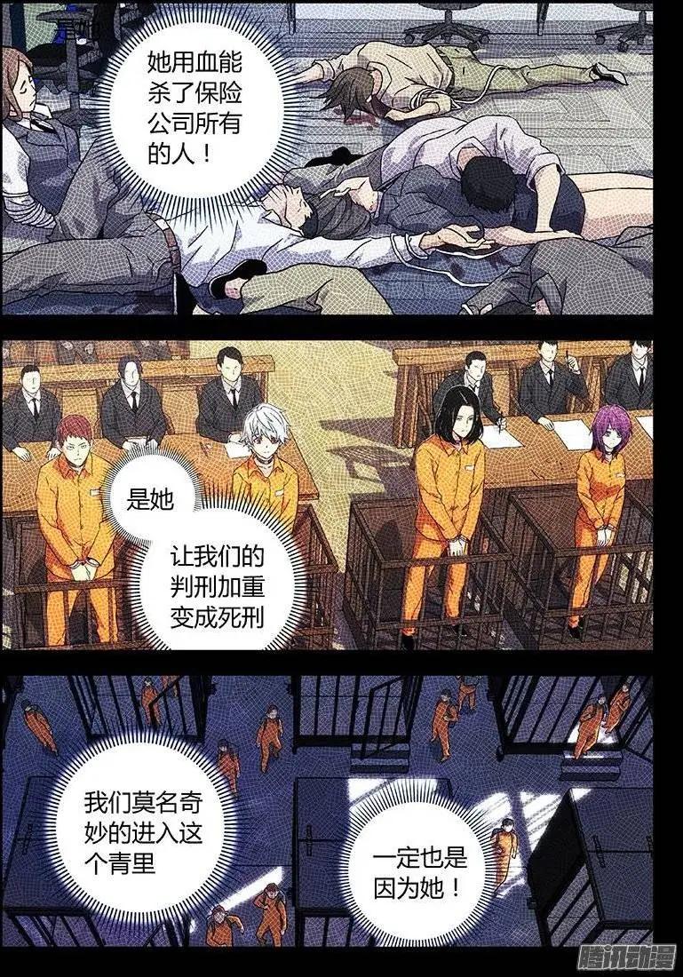 《时空囚徒》127事实 第10页