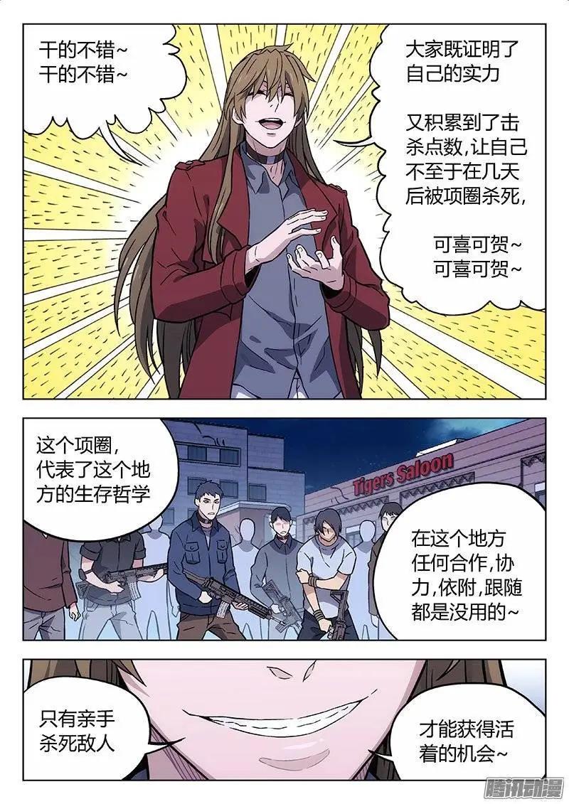 《时空囚徒》127事实 第12页