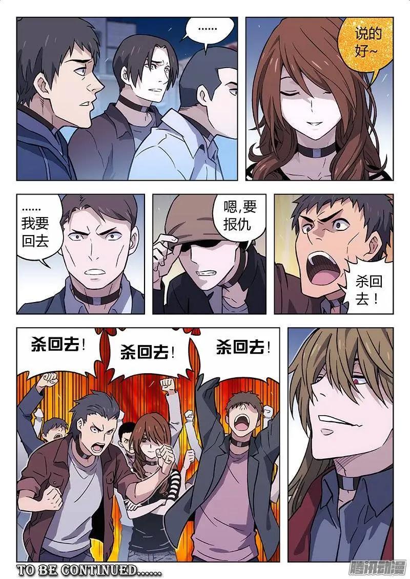 《时空囚徒》127事实 第14页