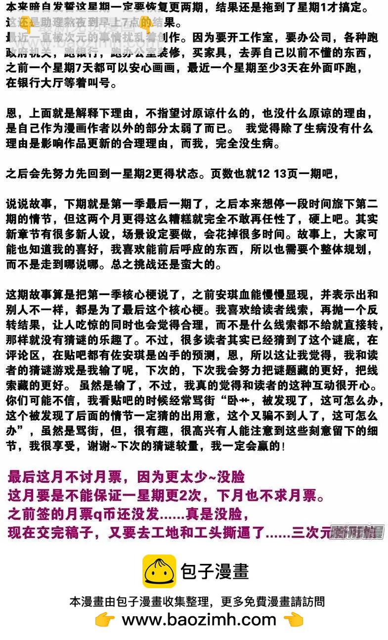 《时空囚徒》127事实 第15页