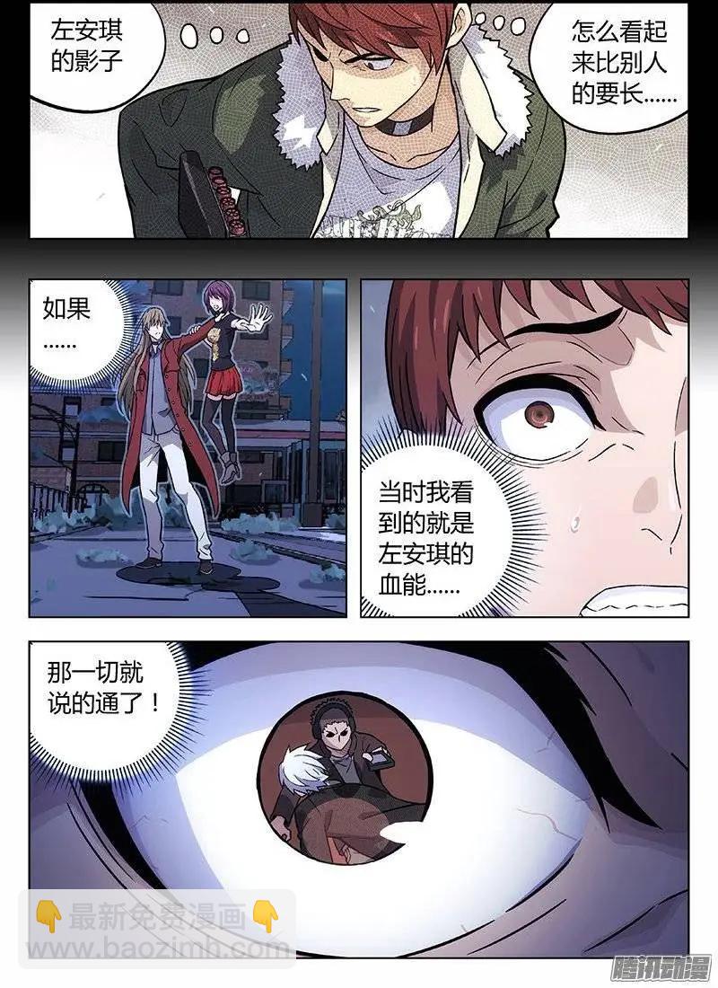 《时空囚徒》127事实 第7页