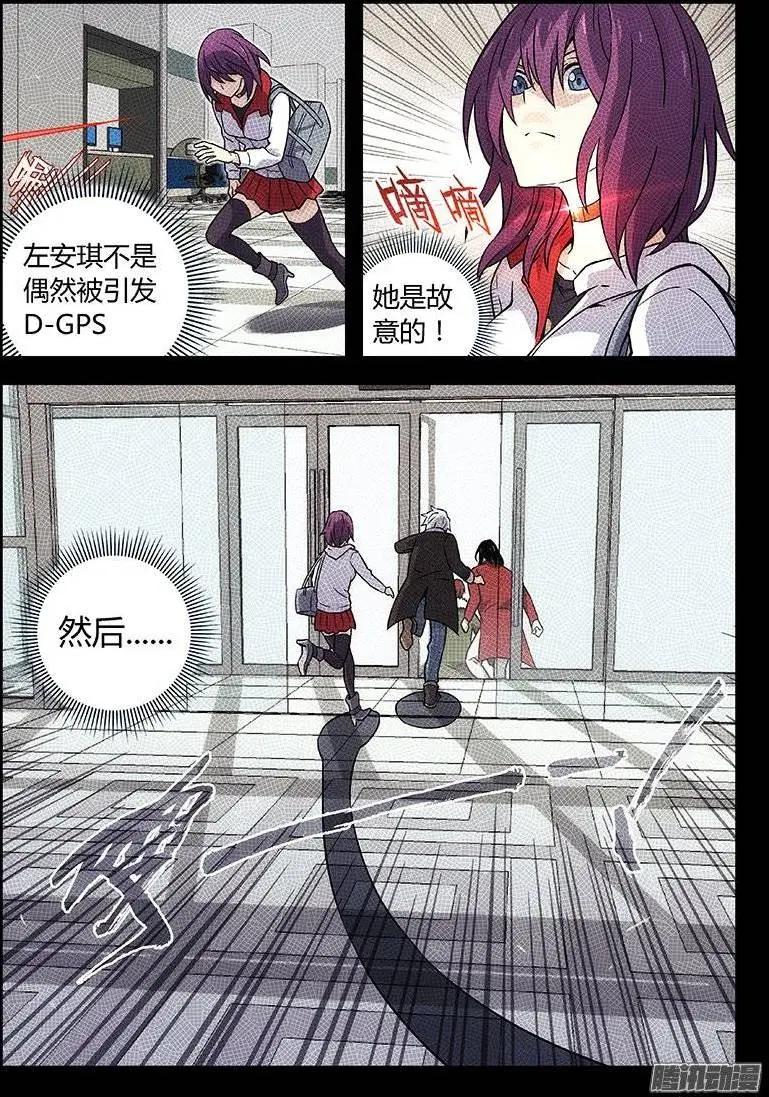 《时空囚徒》127事实 第8页