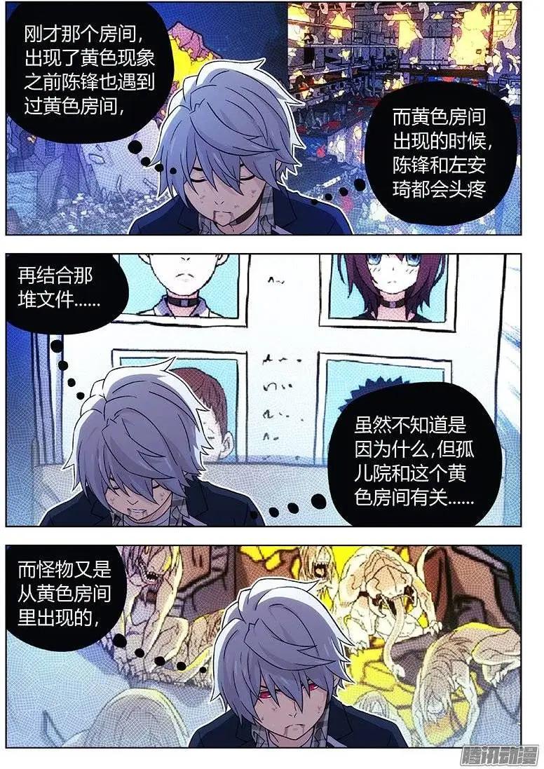 《时空囚徒》128BST 第3页