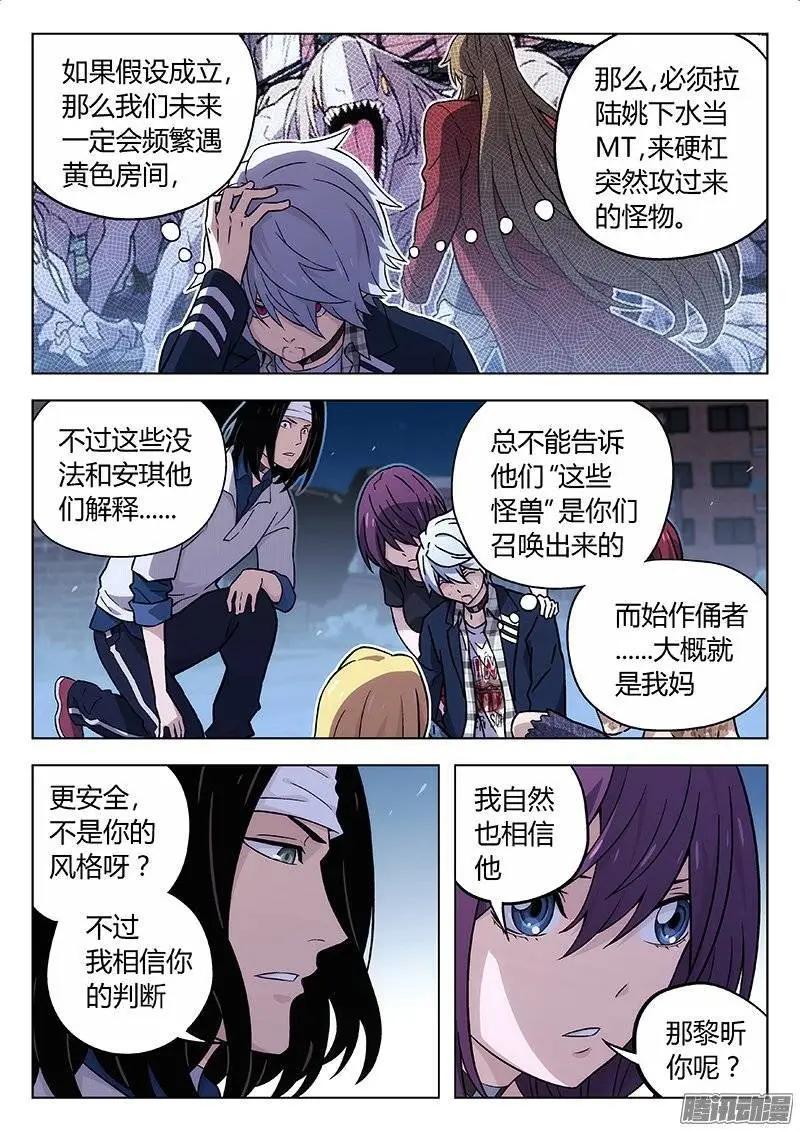 《时空囚徒》128BST 第4页