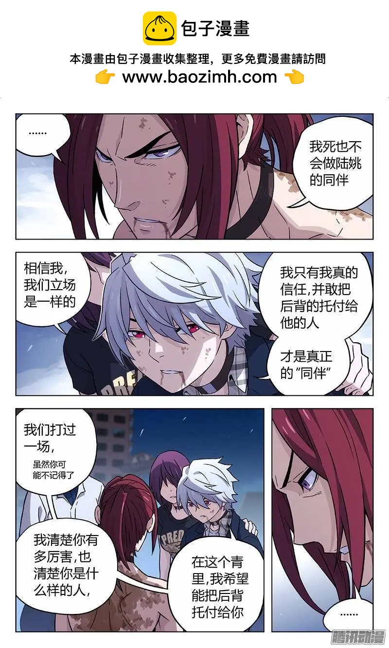 《时空囚徒》128BST 第5页