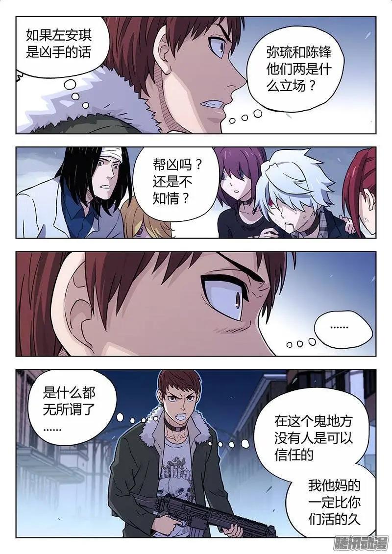 《时空囚徒》128BST 第7页