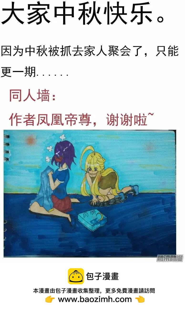 《时空囚徒》133失踪的科学家 第13页