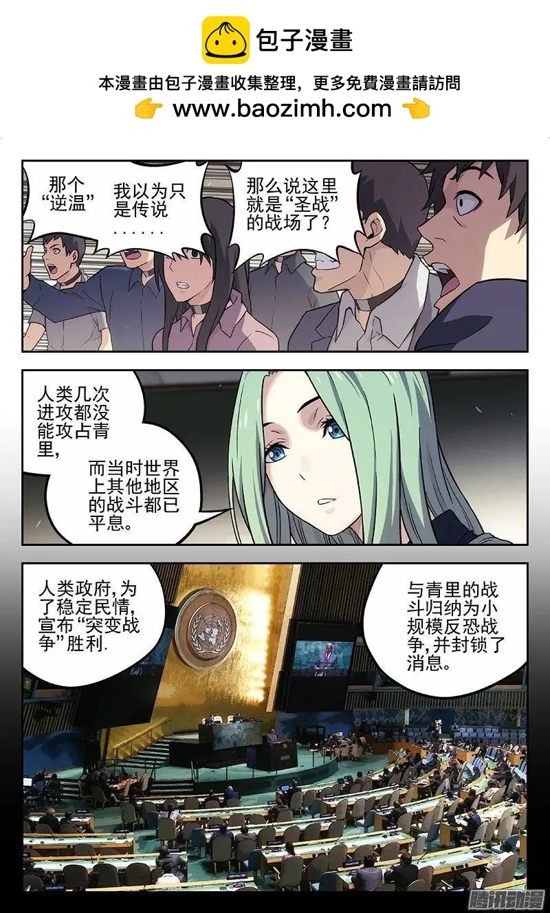 《时空囚徒》133失踪的科学家 第2页