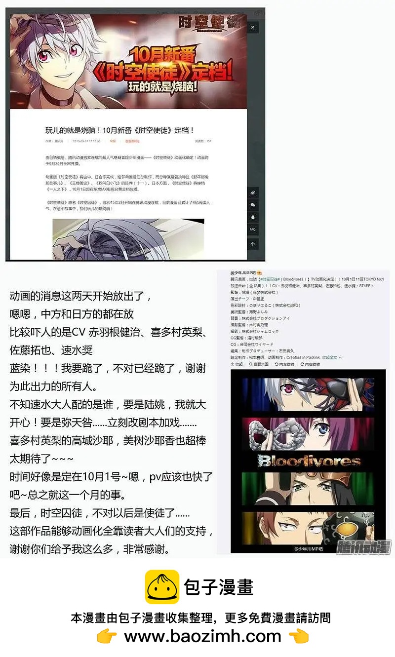 《时空囚徒》130认识 第15页