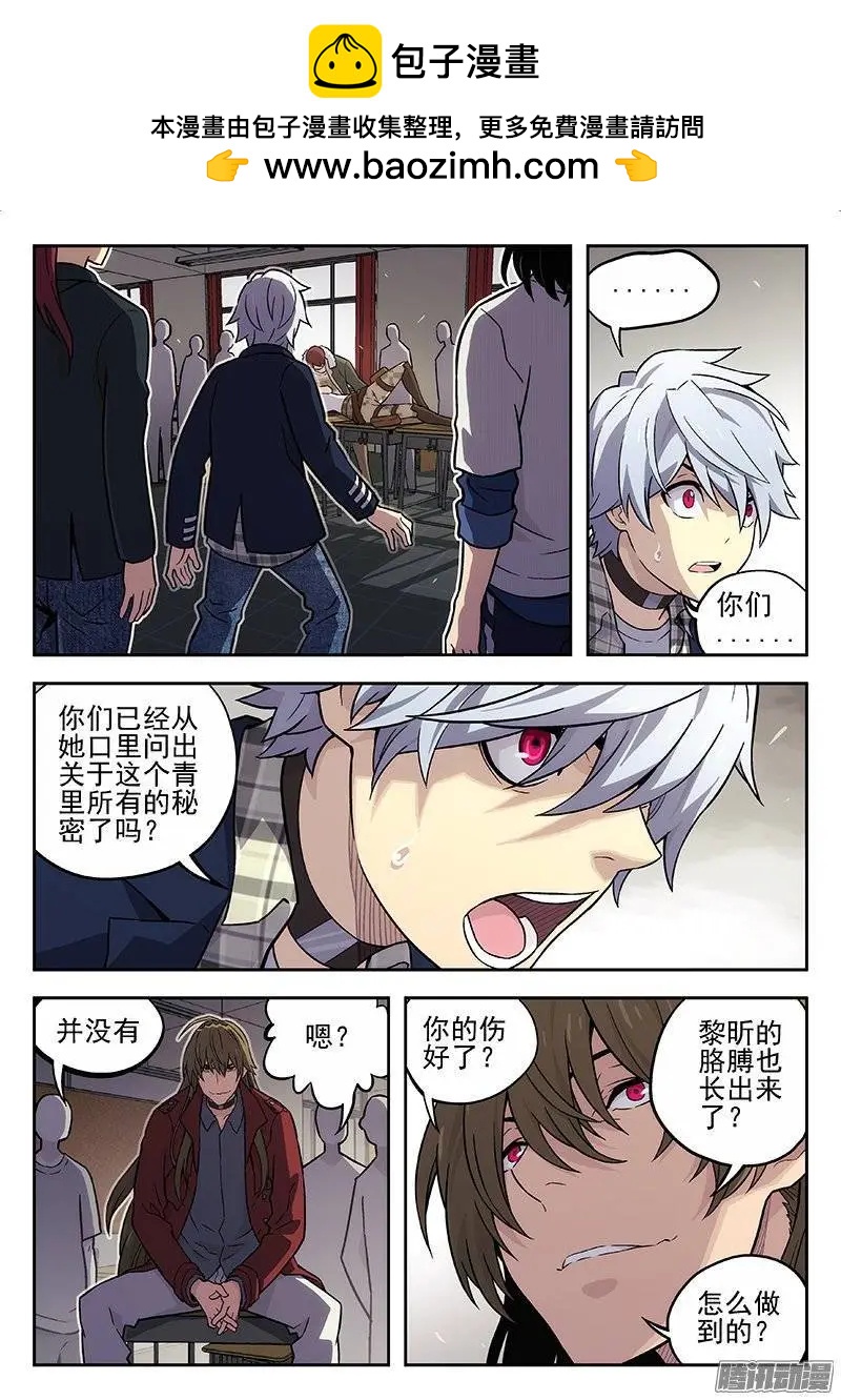 《时空囚徒》130认识 第2页
