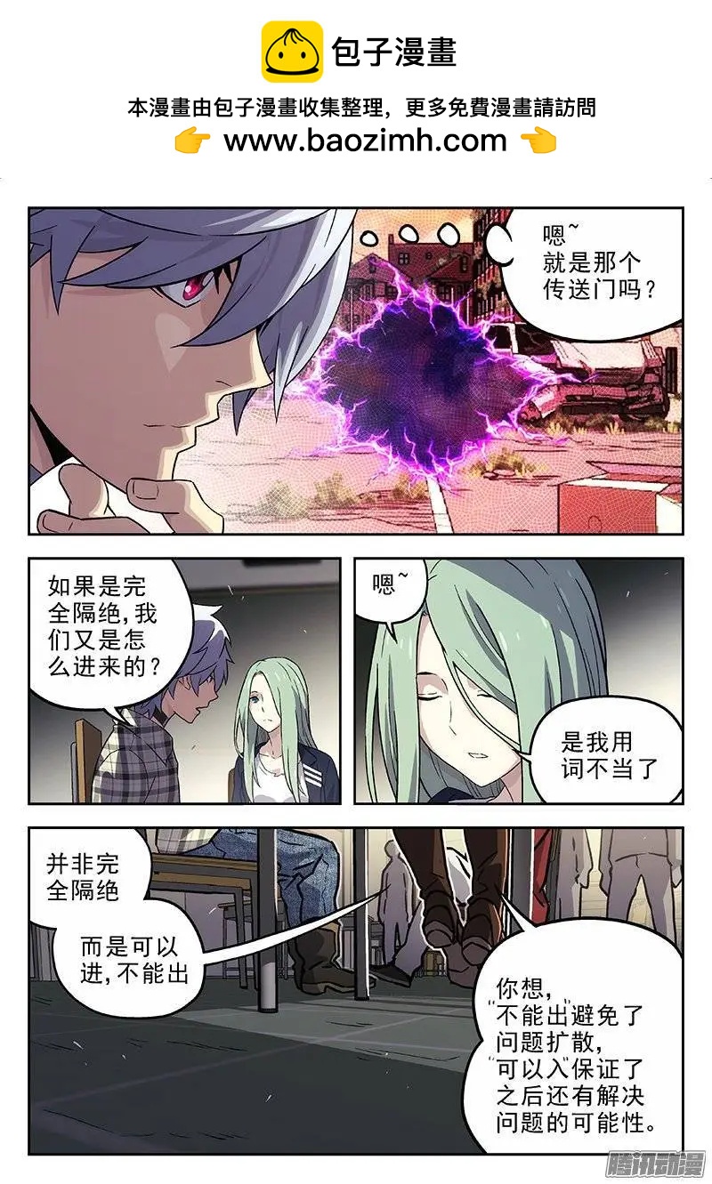《时空囚徒》134《Threaten X》 第9页
