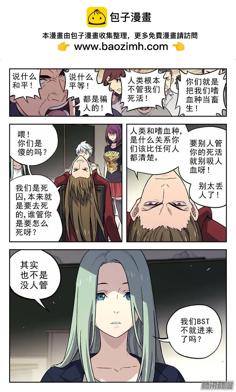 《时空囚徒》136招安 第2页