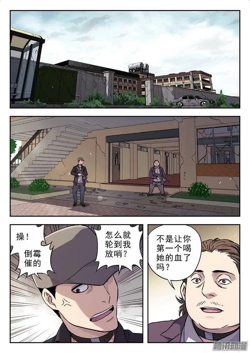 《时空囚徒》135保持原样 第10页