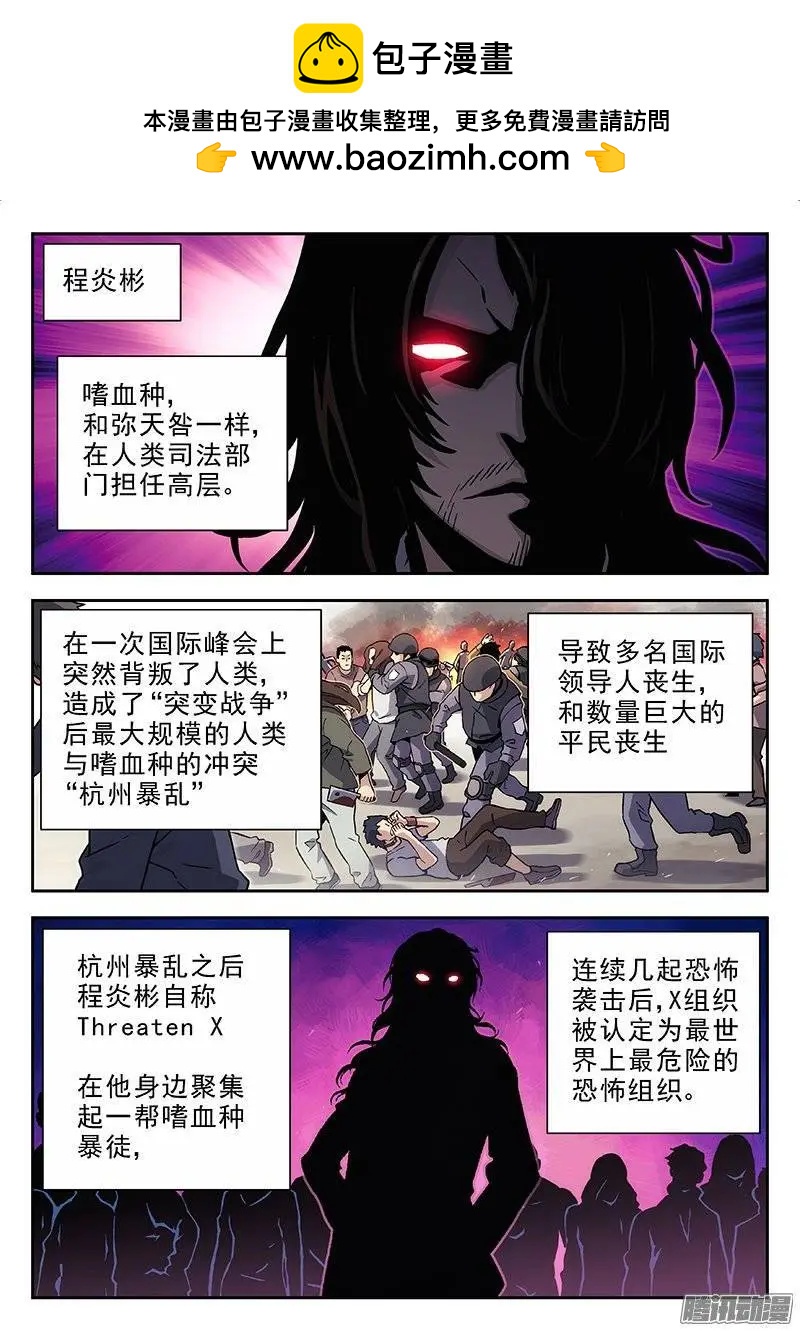 《时空囚徒》135保持原样 第2页