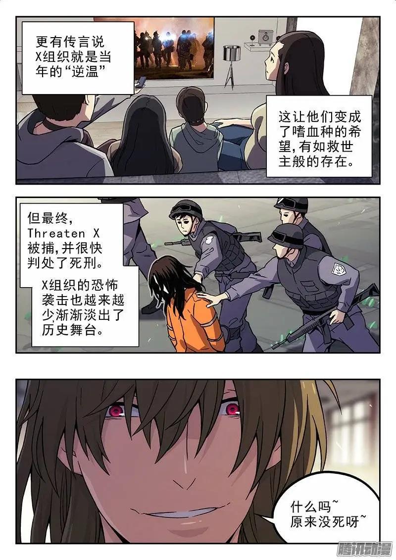 《时空囚徒》135保持原样 第3页