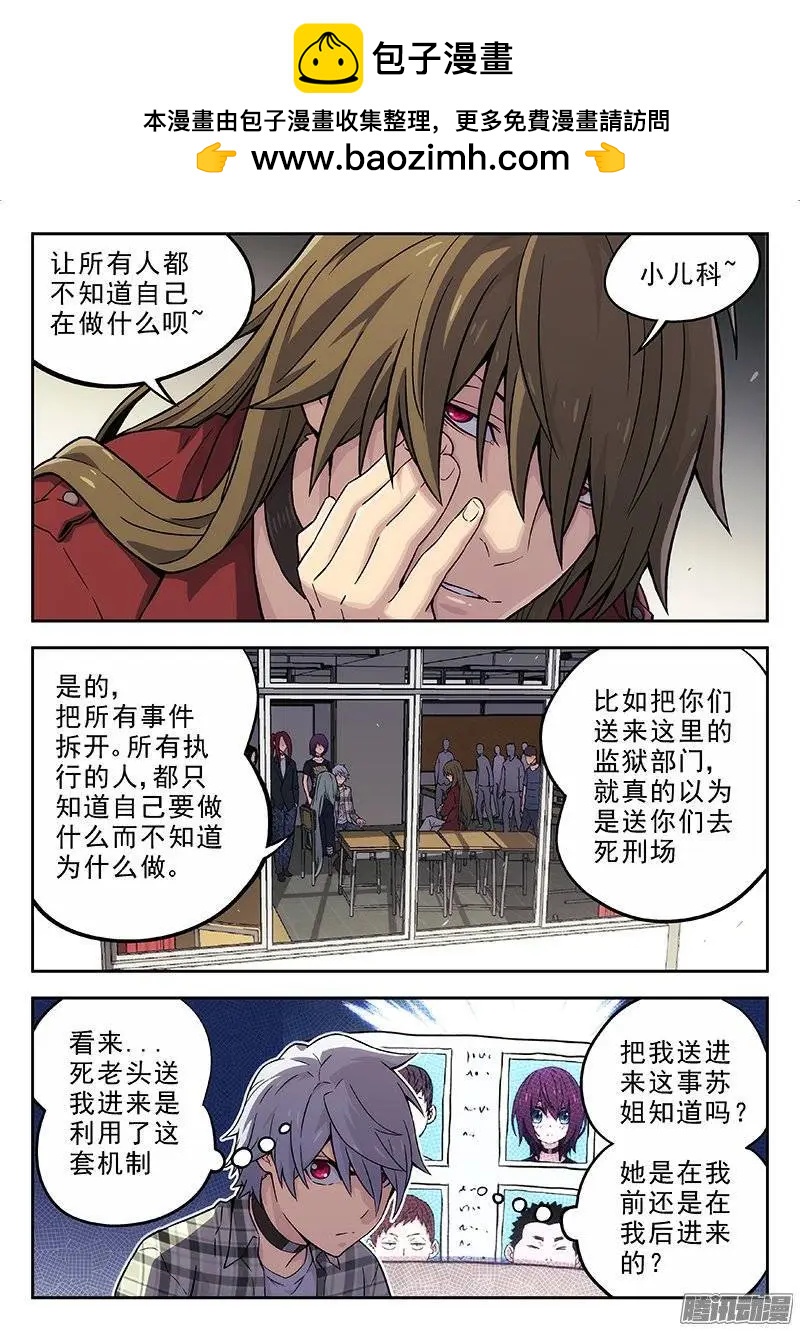 《时空囚徒》135保持原样 第7页