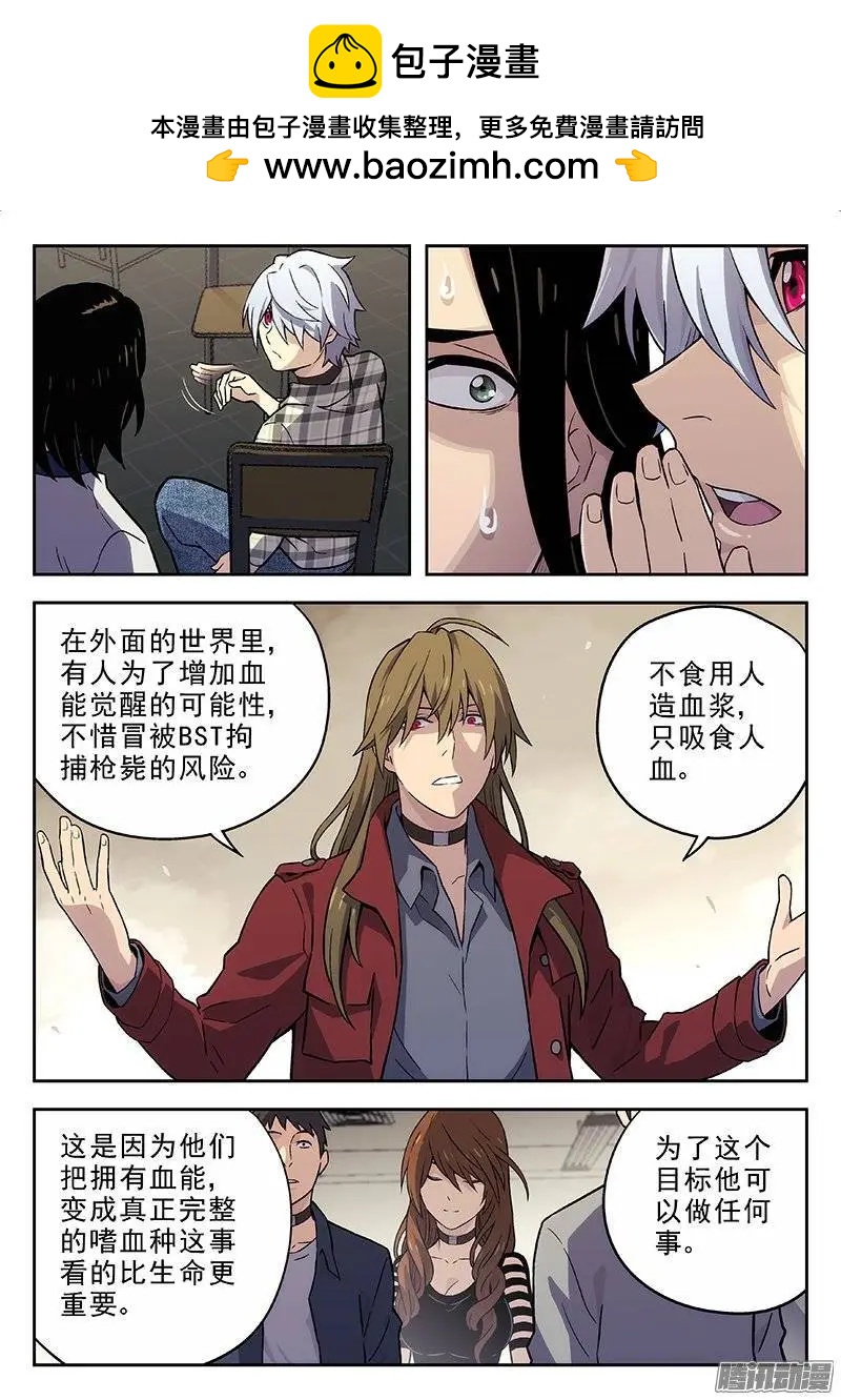 《时空囚徒》137药 第10页