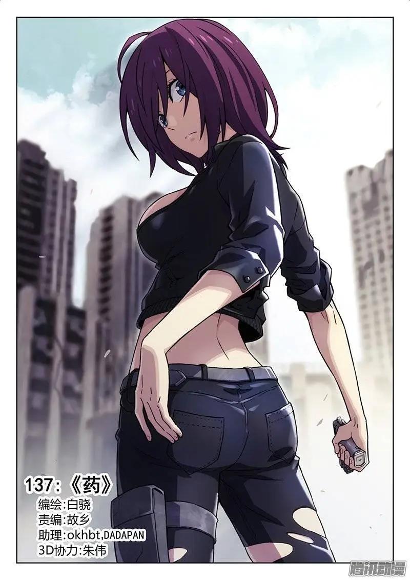 《时空囚徒》137药 第1页