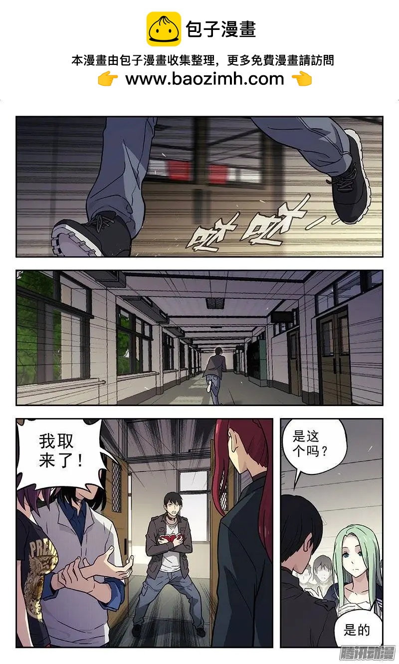 《时空囚徒》137药 第2页