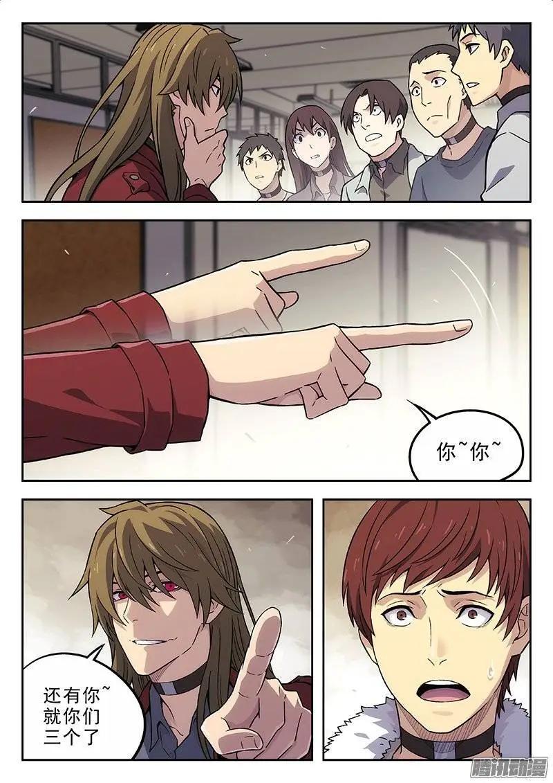 《时空囚徒》137药 第6页