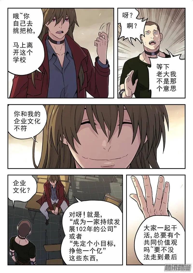 《时空囚徒》137药 第9页