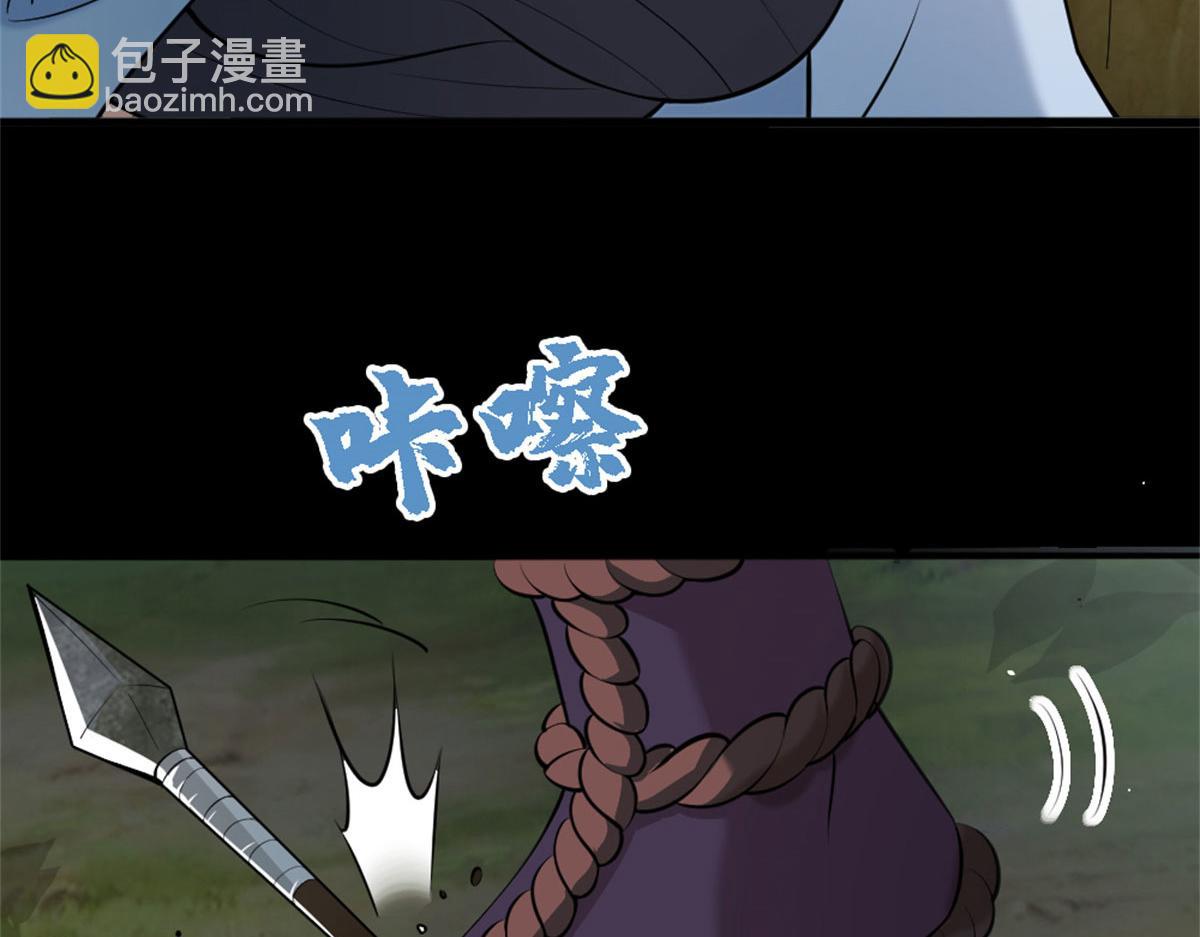 《真武世界》002 真武的世界 第14页