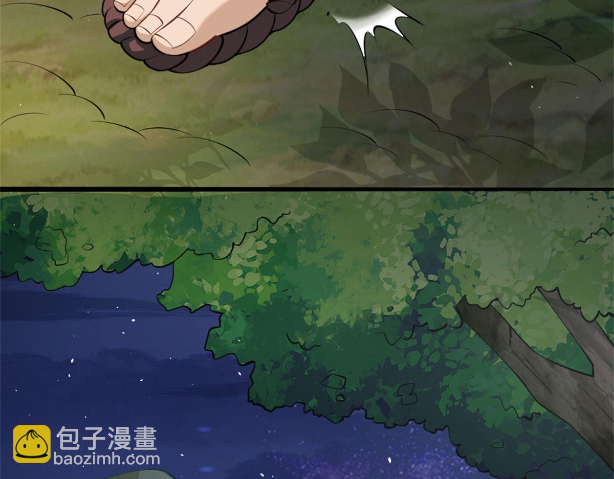 《真武世界》002 真武的世界 第16页