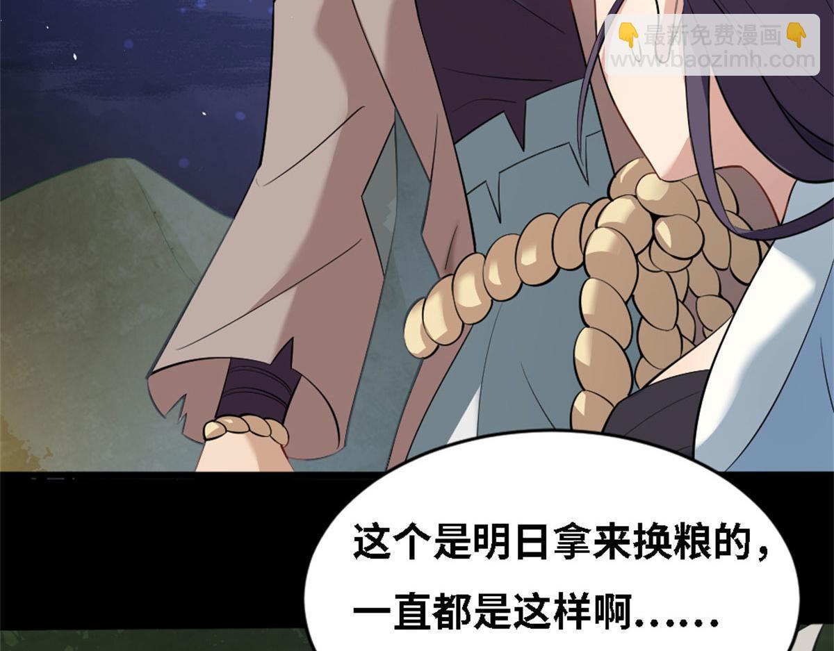 《真武世界》002 真武的世界 第22页